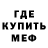 Метамфетамин мет Julie Ravin