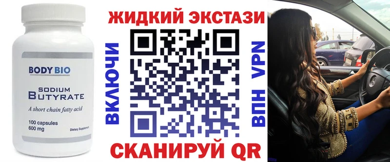 Бутират бутандиол  MEGA маркетплейс  Тихвин  хочу наркоту 
