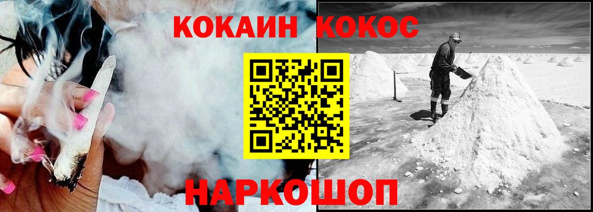 Меф МЯУ МЯУ   Канабис  COCAIN  Тихвин  Вход с VPN  ГАШИШ 