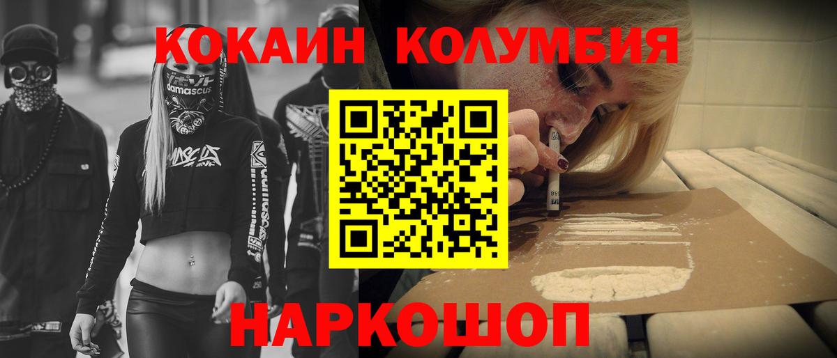 Кокаин  Вход с VPN  Cocaine Колумбийский  закладка  Кокаин 98%  Тихвин 