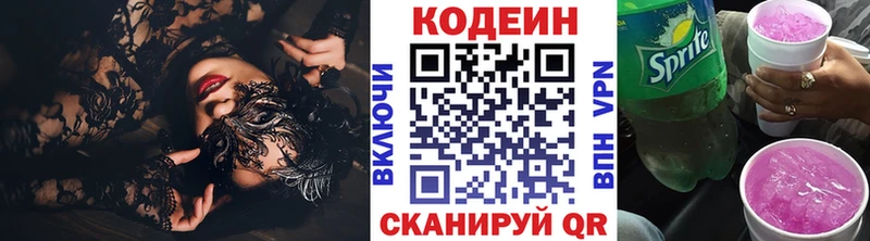 Кодеиновый сироп Lean Purple Drank  Тихвин 
