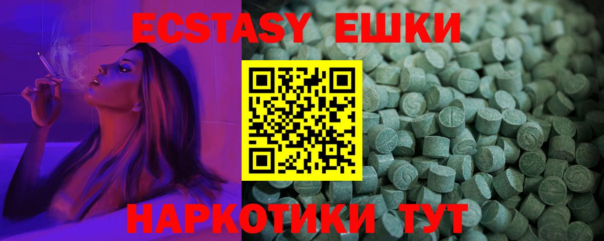 Экстази 99% Тихвин