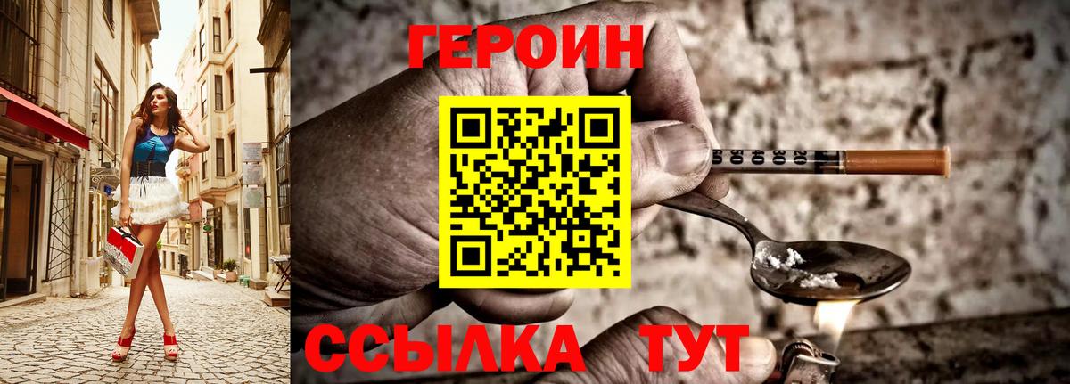 Тихвин  ГЕРОИН герыч  ГЕРОИН  Вход с VPN 