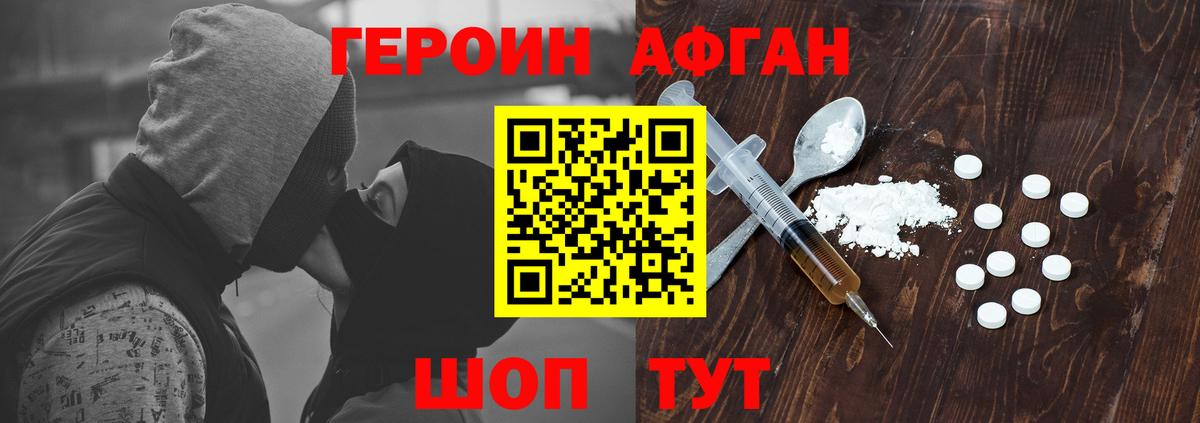 ГЕРОИН гречка Тихвин