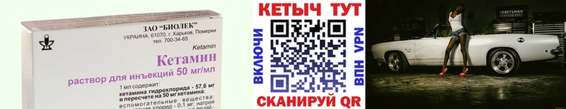 Кетамин VHQ  Тихвин 