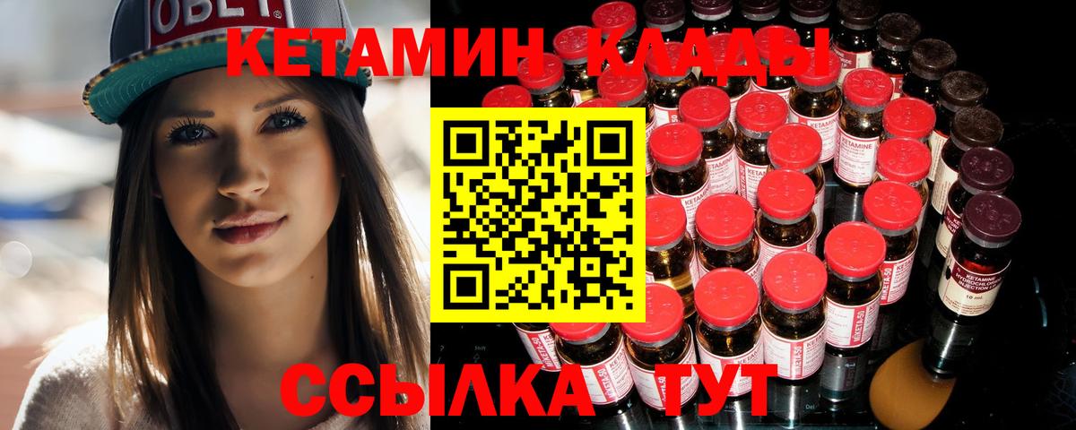 Тихвин  КЕТАМИН VHQ  Вход с VPN  КЕТАМИН ketamine 
