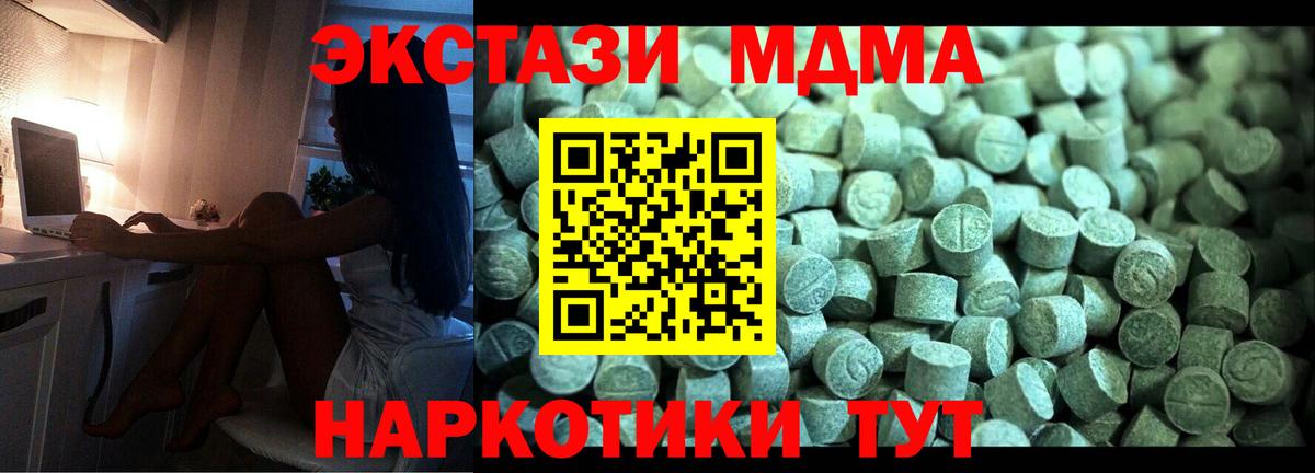 МДМА crystal  Вход с VPN  МДМА кристаллы  Тихвин 