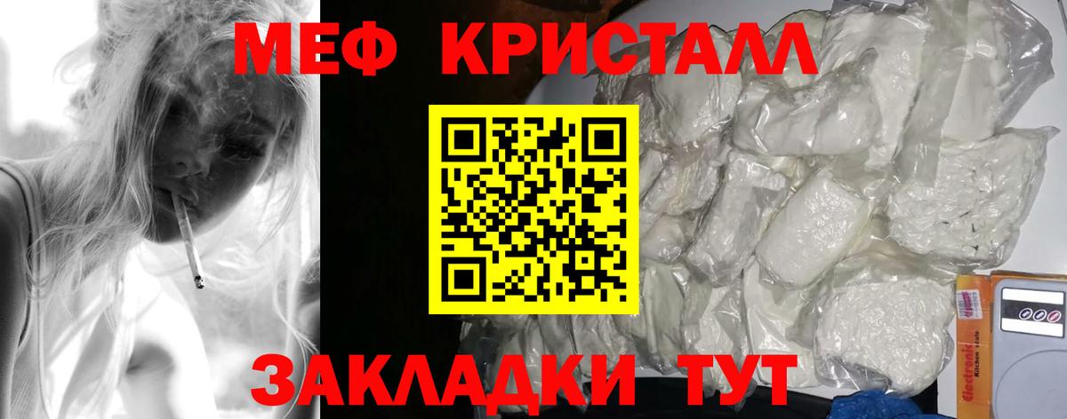 Меф мяу мяу  Тихвин