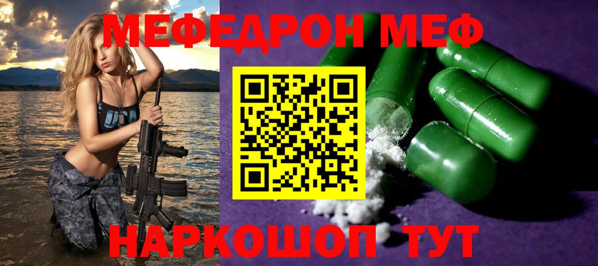 Тихвин  Мефедрон мяу мяу  МЯУ-МЯУ  Вход с VPN  Меф mephedrone 