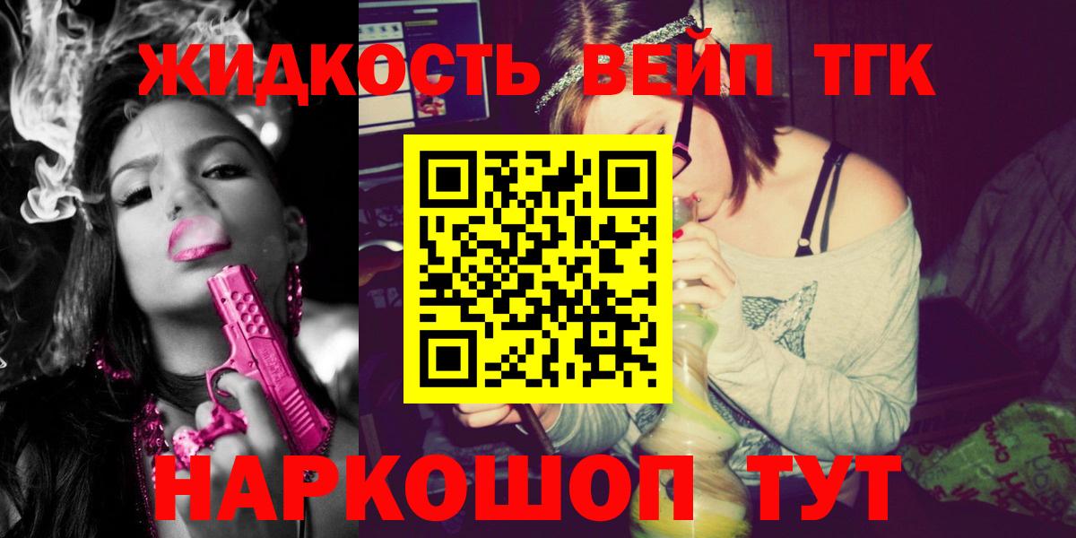 Тихвин  ТГК гашишное масло  Дистиллят ТГК концентрат  Вход с VPN 