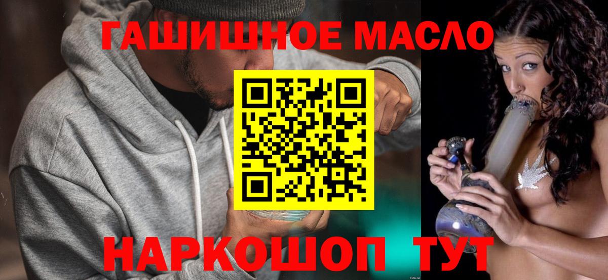 ТГК THC oil Тихвин